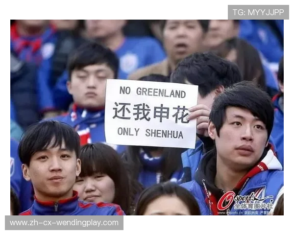 鲁能球迷视角：中超赛场上的橙色信仰传承